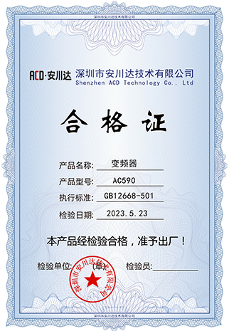 合格证