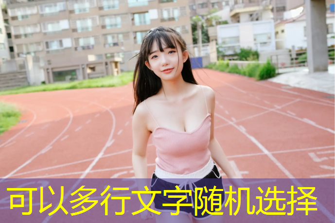 塑胶跑道会变色么