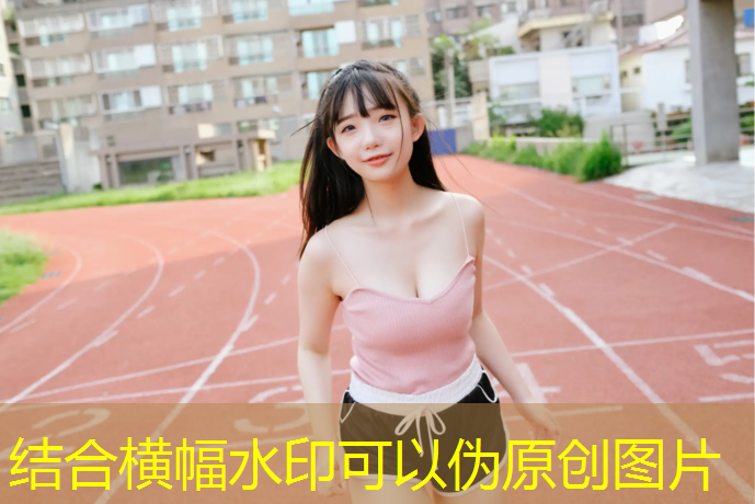上虞塑胶跑道承建