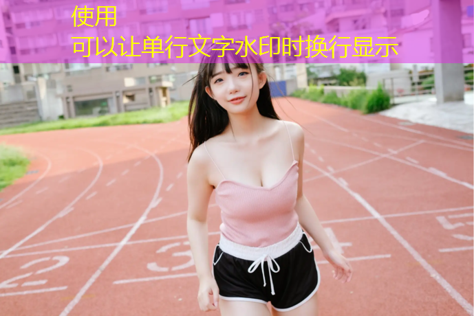 塑胶跑道划线有模具吗_