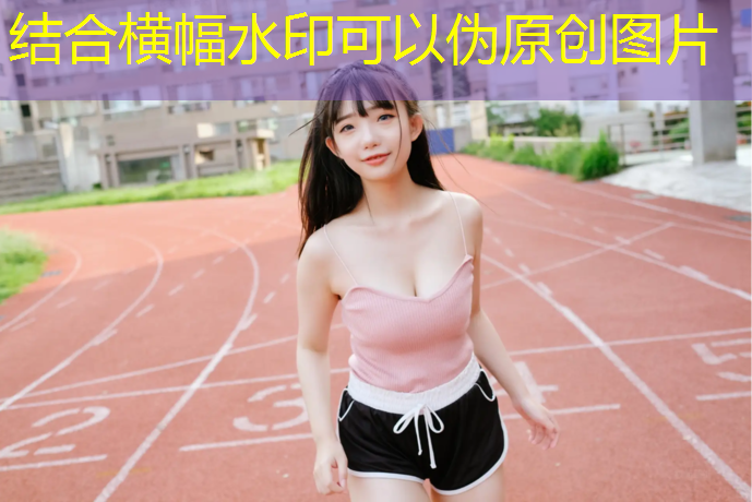 吐鲁番塑胶跑道行业
