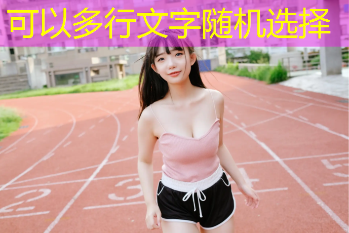 果洛全塑型塑胶跑道费用
